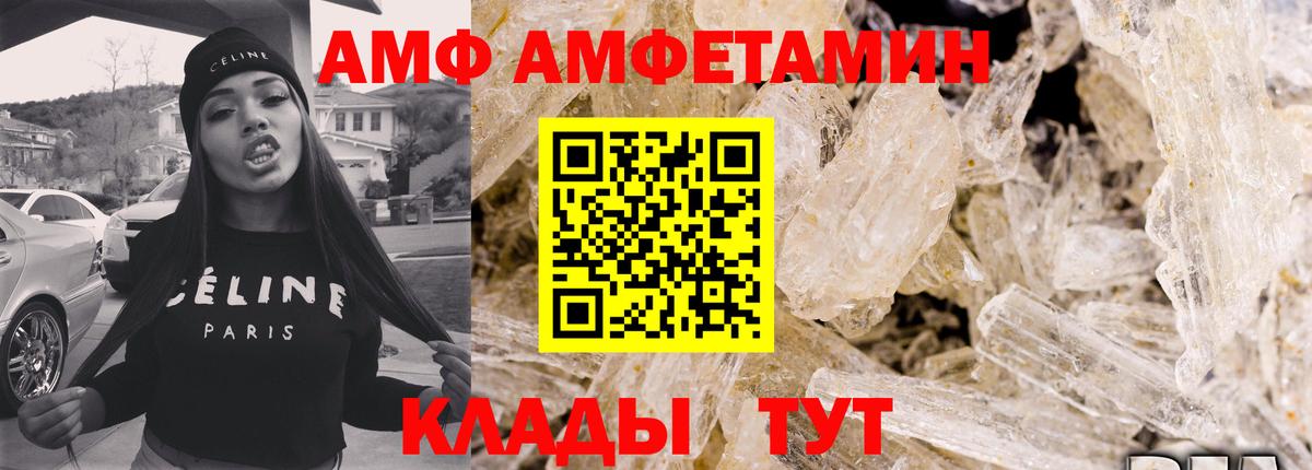 АМФЕТАМИН Premium  Вход с VPN  Amphetamine  Братск 