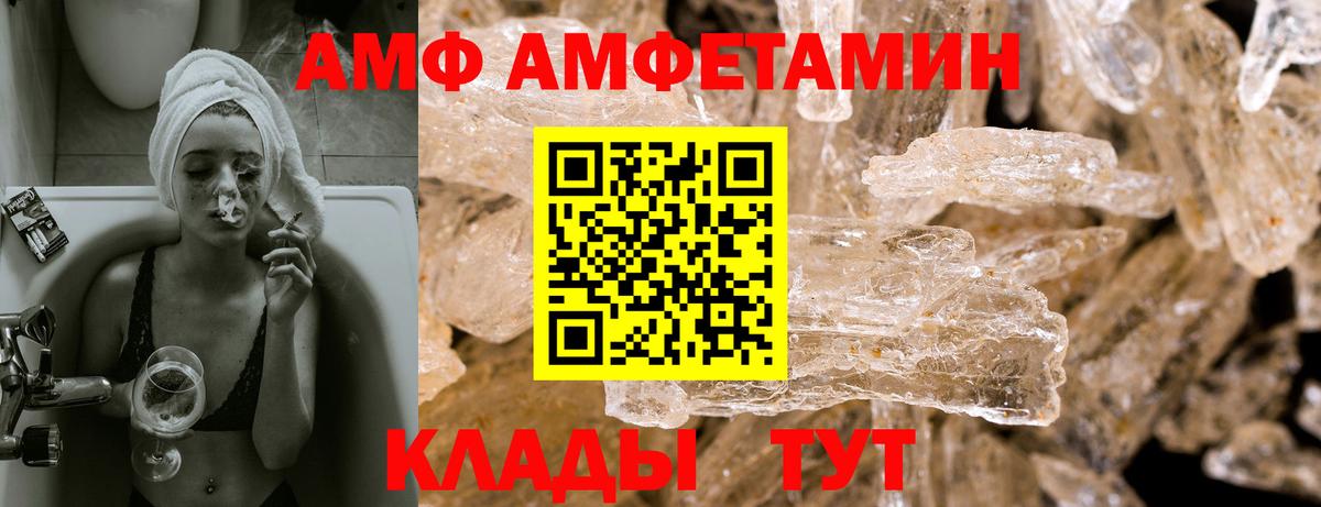 Amphetamine Premium Братск