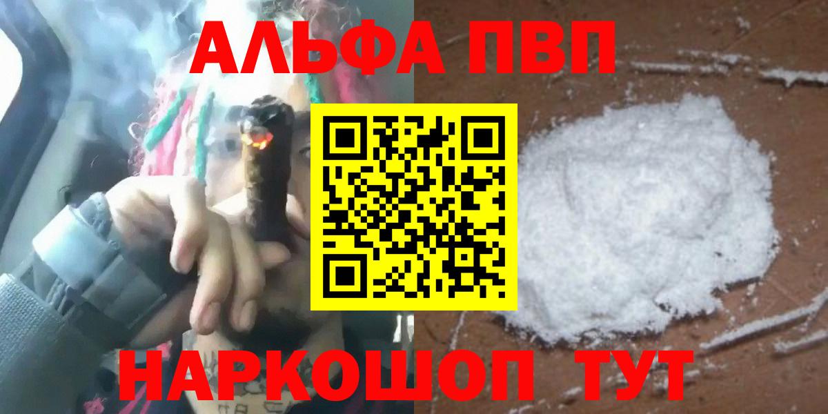 Альфа ПВП мука Братск