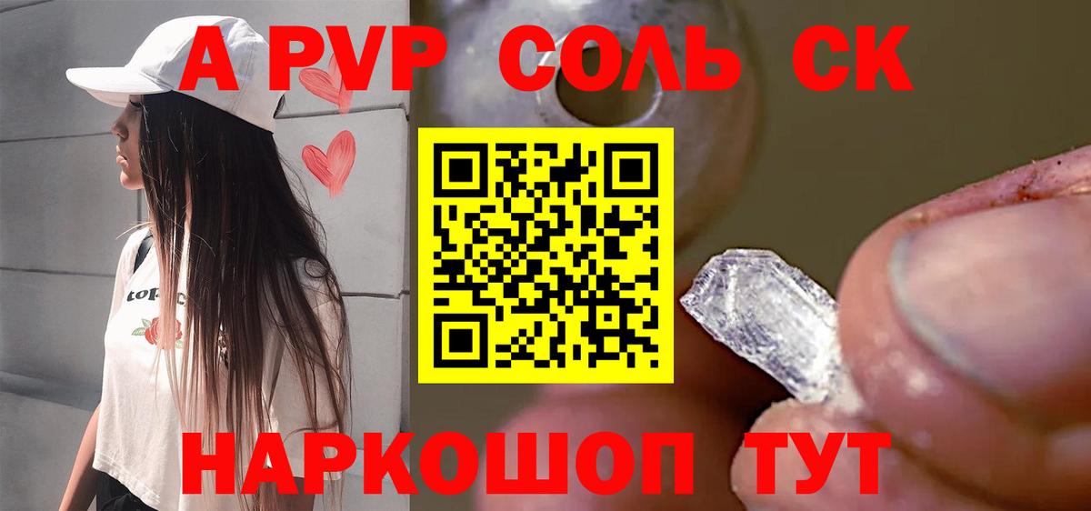 Бошки Шишки Братск