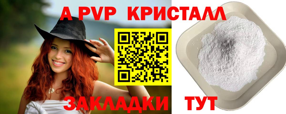 Alpha PVP крисы CK  APVP мука  Братск  Alfa_PVP  закладки  Вход с VPN  А ПВП крисы CK 