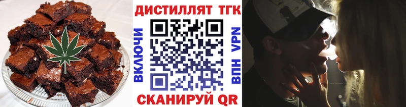 Печенье с ТГК марихуана  Братск 