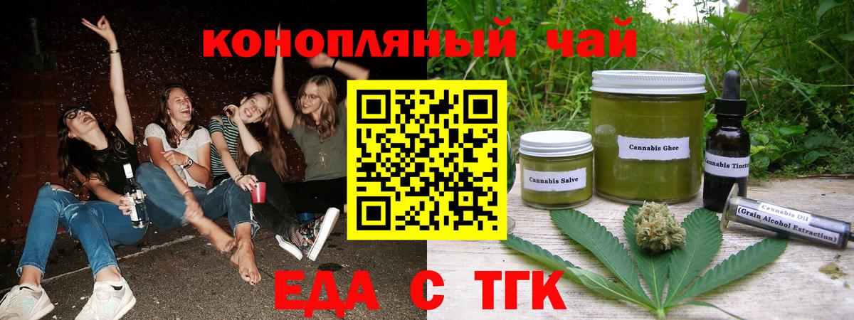Печенье с ТГК конопля  Братск 