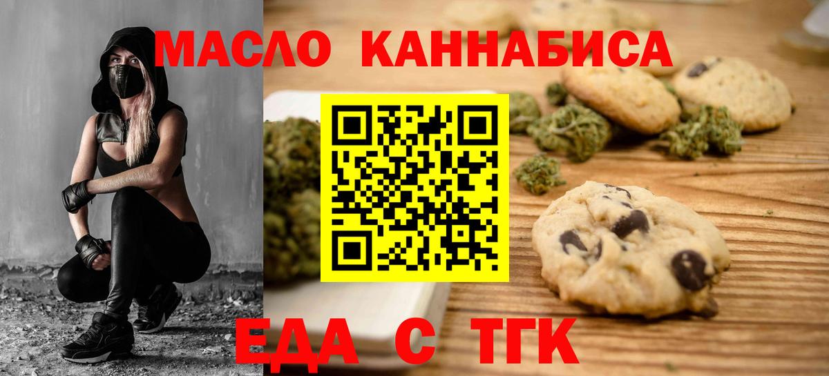 Canna-Cookies конопля  Вход с VPN  Братск 