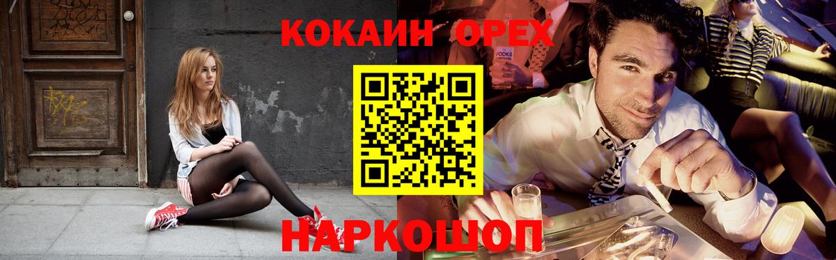 Метамфетамин  NBOMe  Гашиш  Мефедрон кристаллы  Меф МЯУ МЯУ   ГАШ  Братск  Канабис  COCAIN 