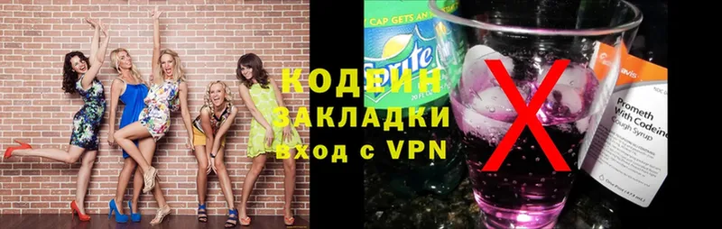 Codein Purple Drank  магазин продажи наркотиков  Братск 