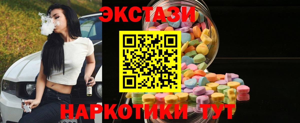 ЭКСТАЗИ  Вход с VPN  Братск  Экстази louis Vuitton 