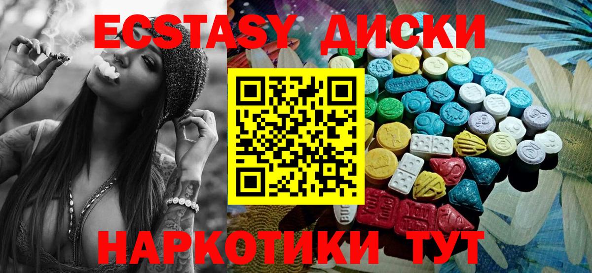 Ecstasy  Братск  ЭКСТАЗИ ешки 