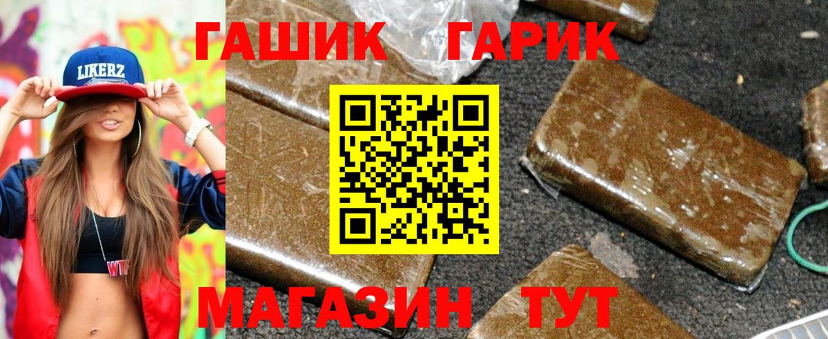 ГАШИШ 40% ТГК Братск