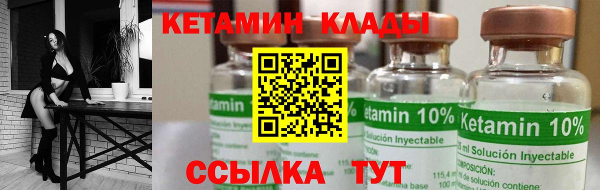 КЕТАМИН ketamine  Братск 