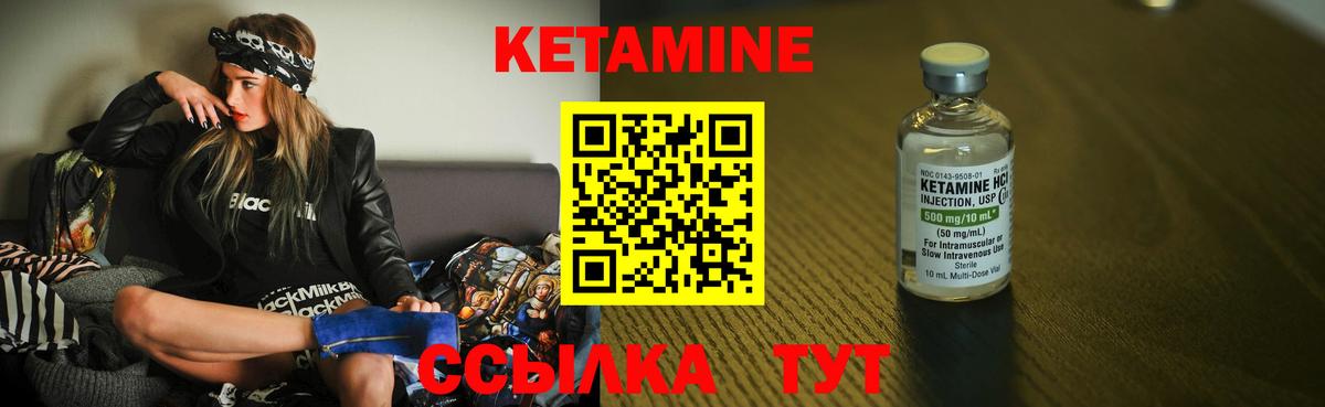 КЕТАМИН ketamine  Кетамин VHQ  Братск  Вход с VPN 