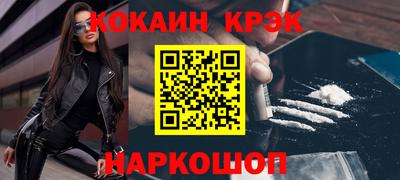 кокаин VHQ Бийск