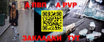 гидра Беслан