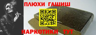 гидра Беслан