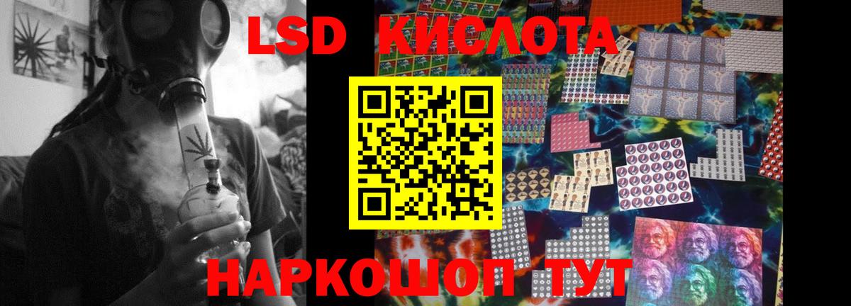 Братск  LSD-25 экстази кислота  Вход с VPN  ЛСД экстази кислота 