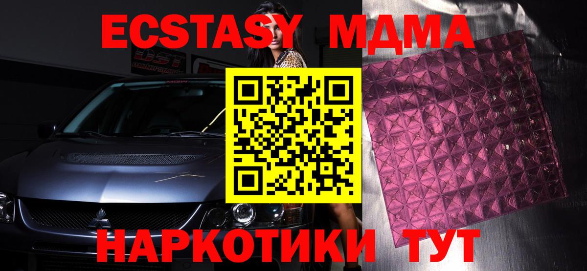 MDMA crystal Братск