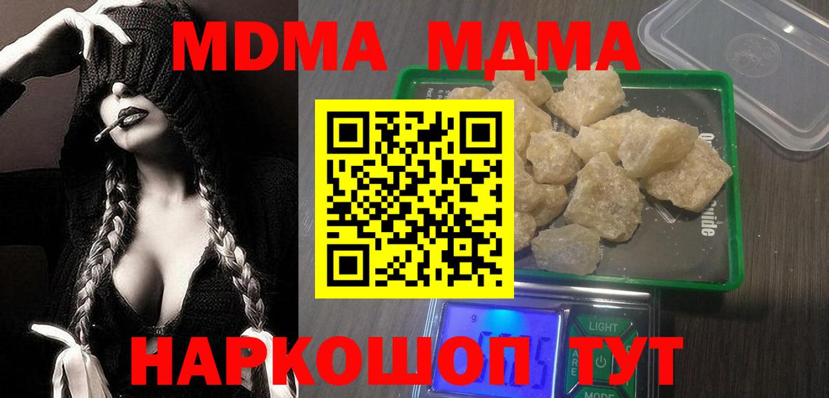 MDMA молли  MDMA  Братск  МДМА VHQ 