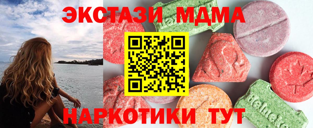 MDMA молли Братск
