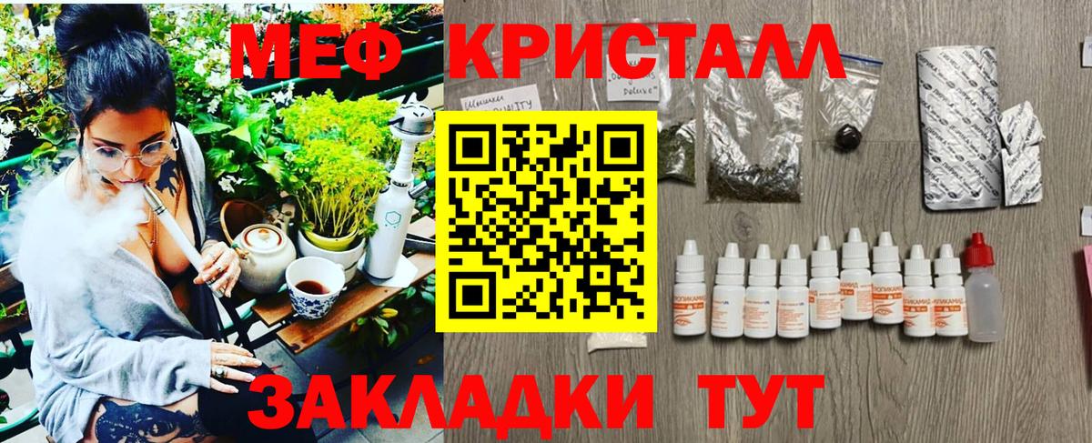 Меф мяу мяу кристаллы Братск