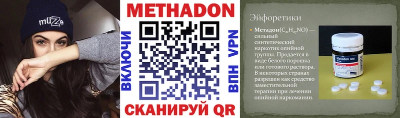Метадон белоснежный  цена   Братск 