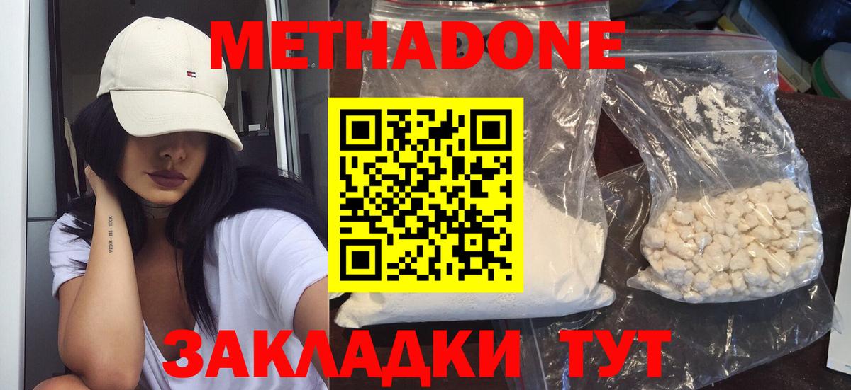 МЕТАДОН VHQ  ОМГ ОМГ как войти  Братск  Вход с VPN  Метадон methadone 