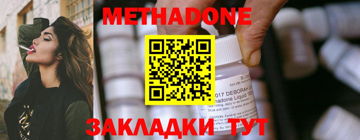 Меф   Братск  МЕТАДОН  Гашиш  Марихуана  Вход с VPN  Cocaine 