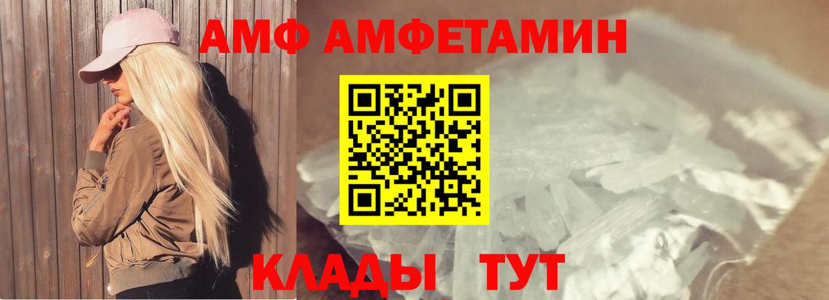 Метамфетамин Methamphetamine Братск