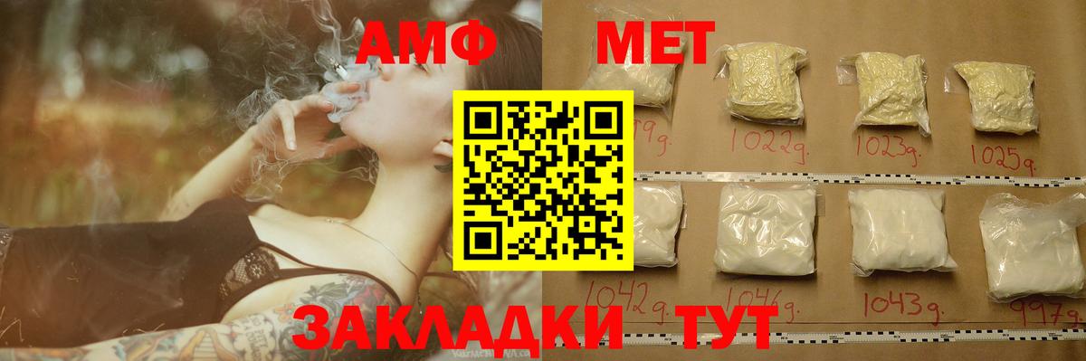 Метамфетамин винт Братск