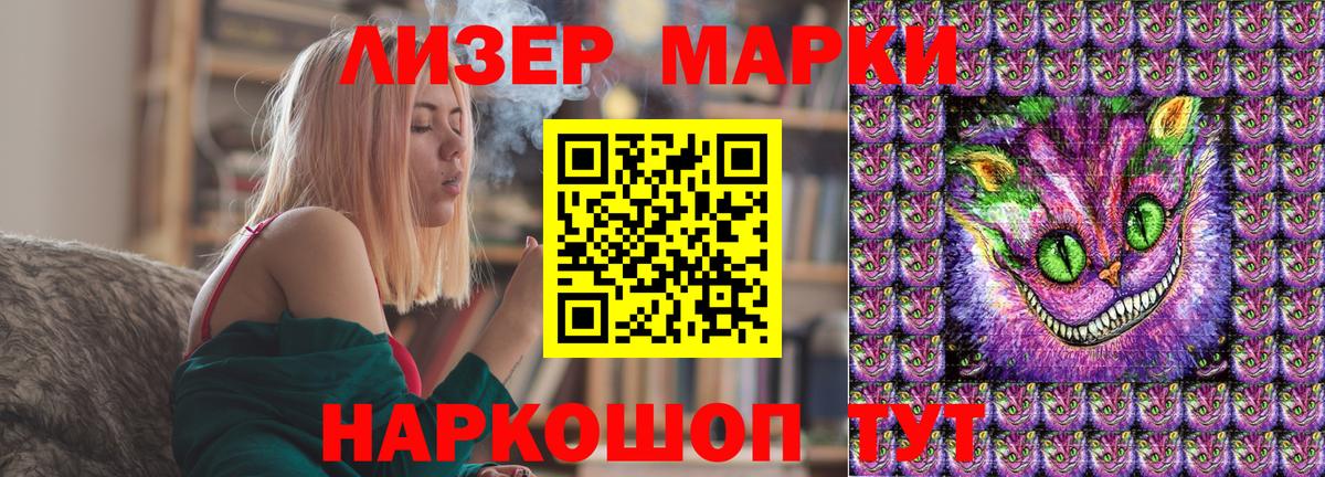 Марки N-bome 1500мкг  Братск  Марки N-bome 1500мкг 