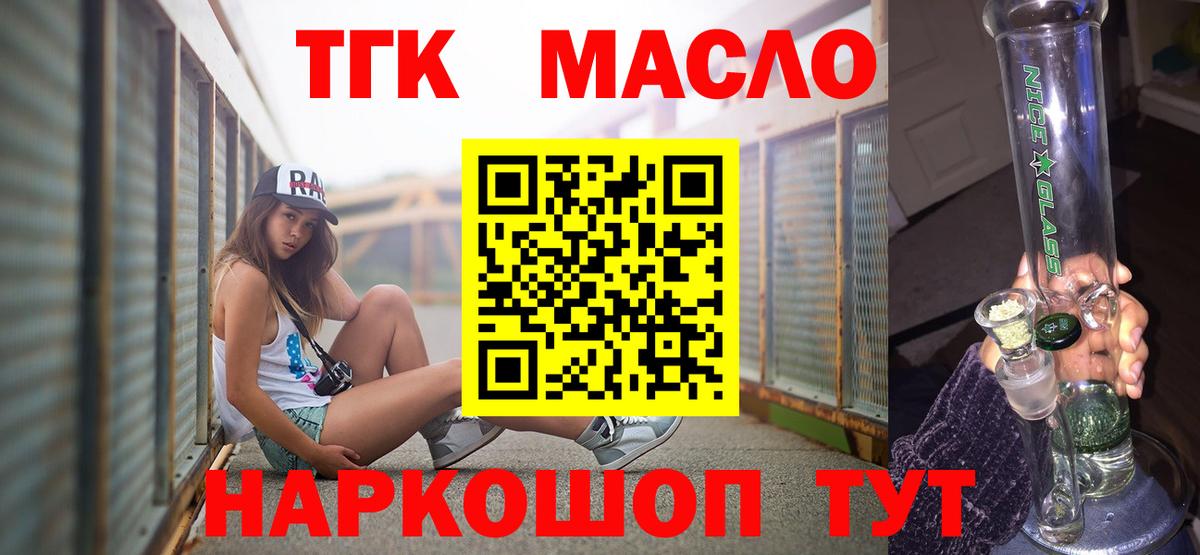Дистиллят ТГК вейп с тгк Братск