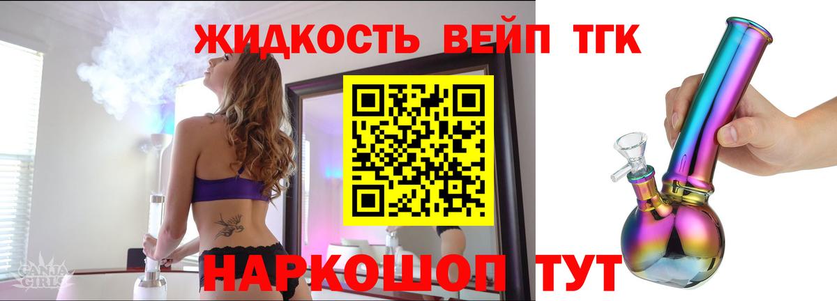 Дистиллят ТГК THC oil  Братск 