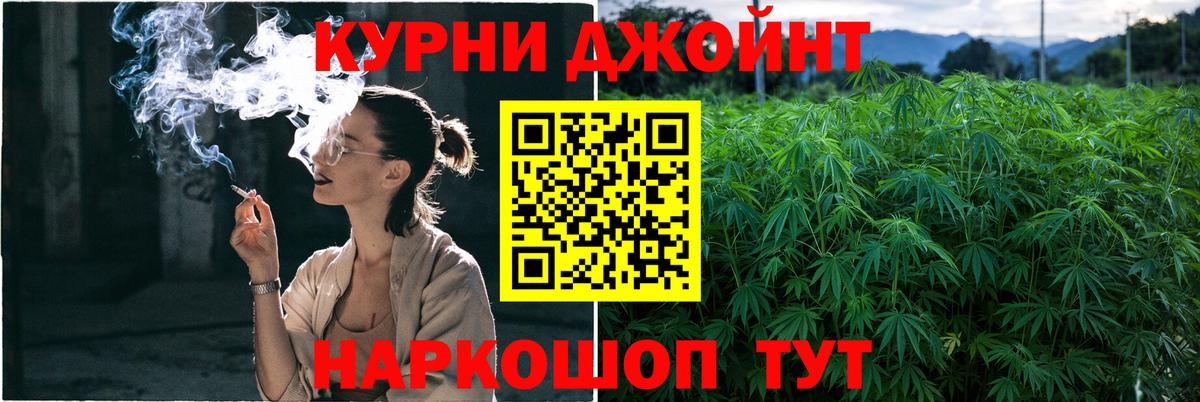Канабис THC 21% Братск